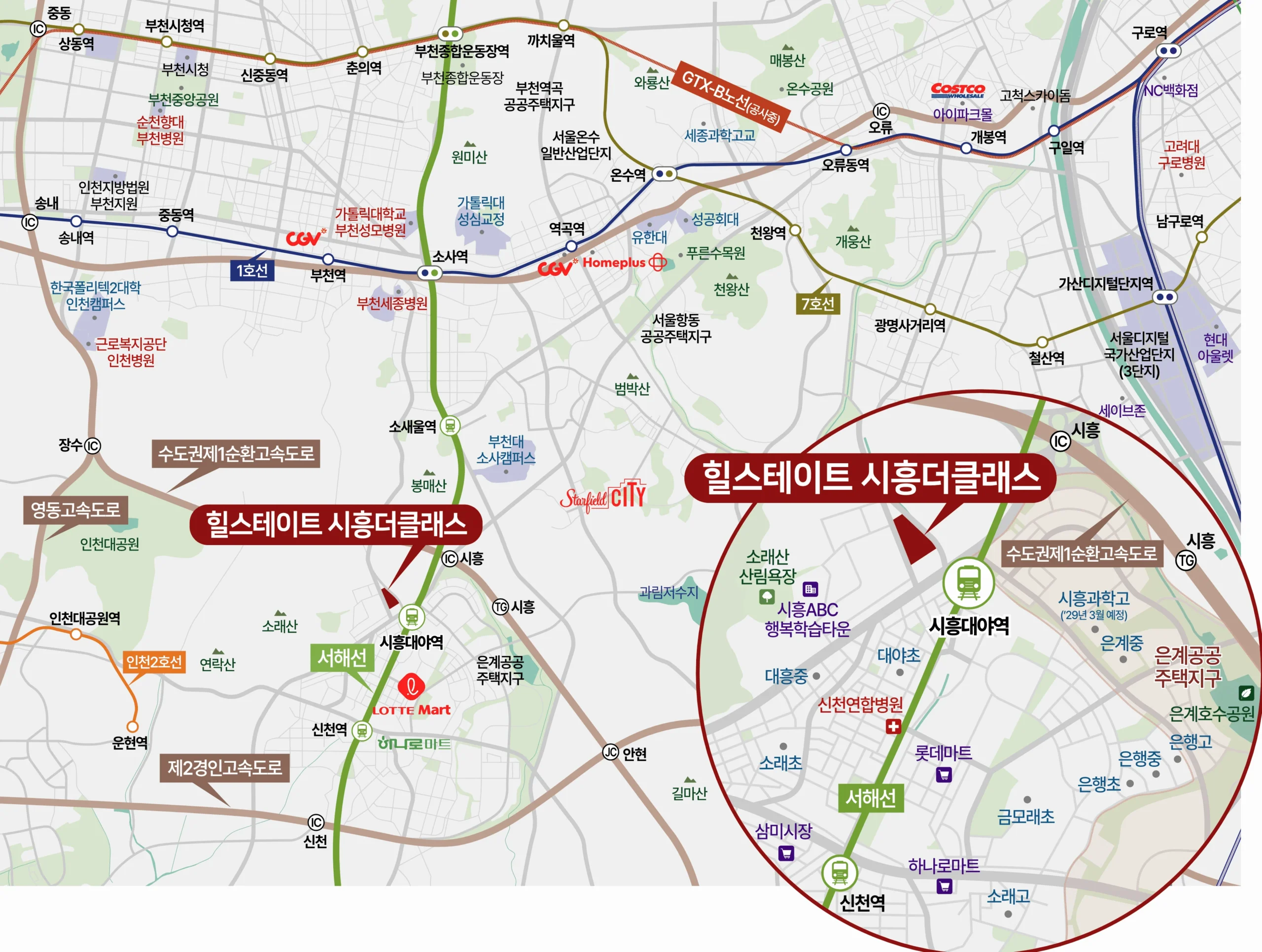 미분양 해소 중인 시흥 힐스테이트 더클래스 선착순 동호지정 안내
