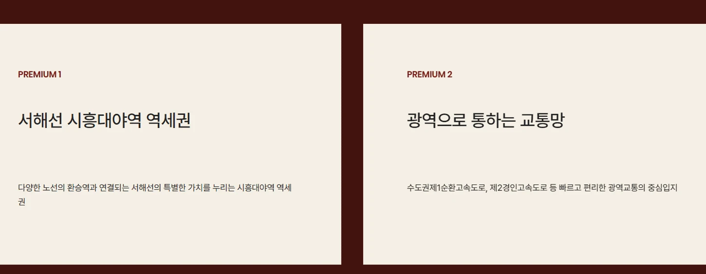 시흥 힐스테이트 더클래스 분양 마감 전 잔여 세대 선착순 기회