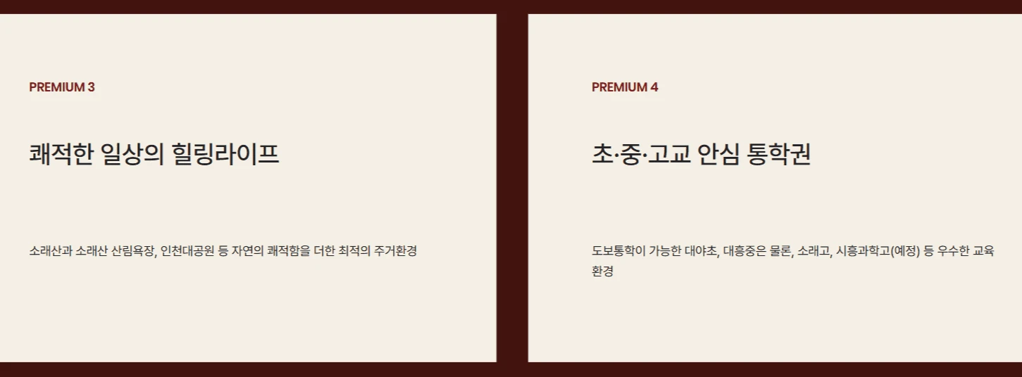 잔여호실 선착순 계약 중인 시흥 힐스테이트 더클래스 홍보관