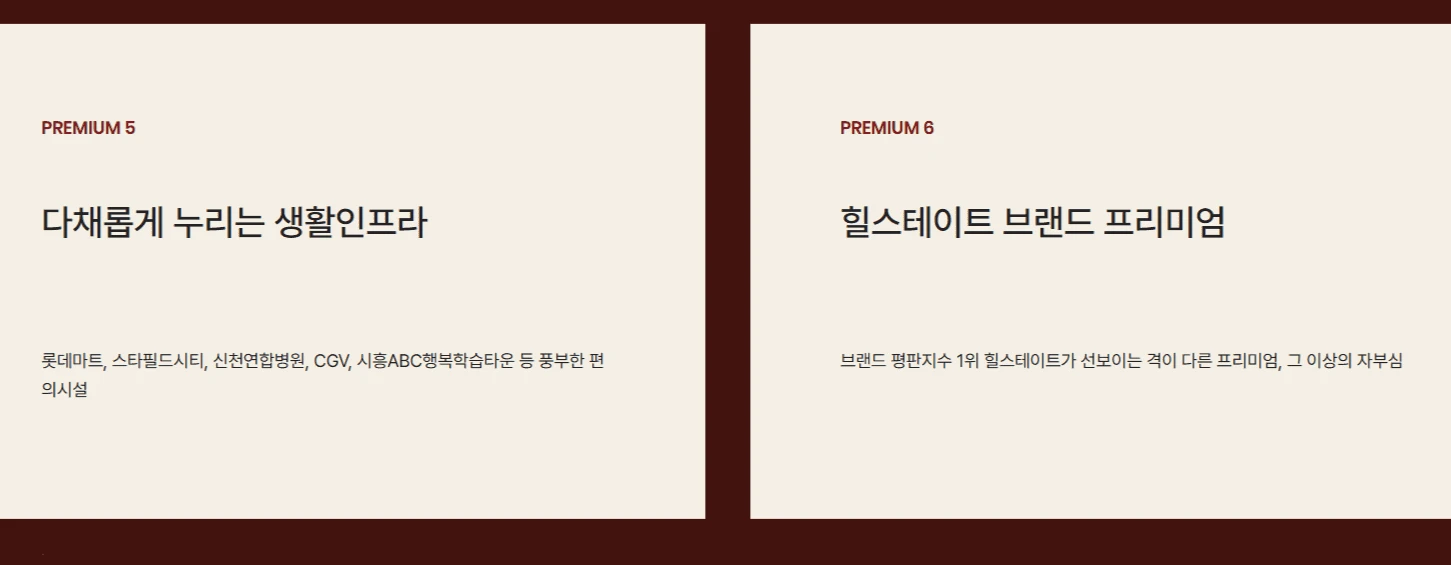 빠른 방문으로 잡는 시흥 힐스테이트 더클래스 선착순 동호수 지정